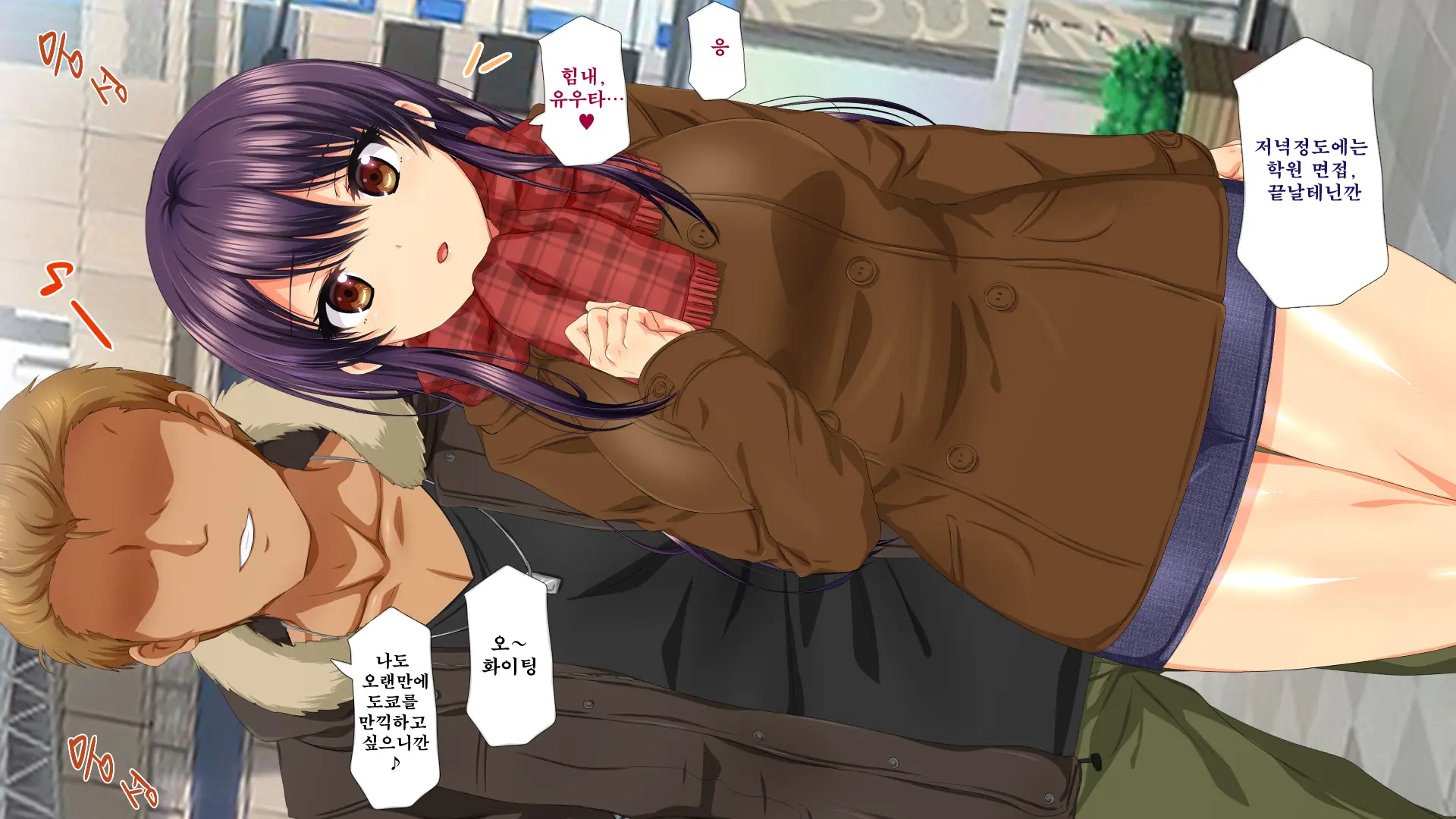 Osu Ni Somerareta Osananajimi ~Kazoku Yori Taisetsu Na Shoujo No Henbou~ | 친구(수컷)에게 물들어버린 소꿉친구 ~가족보다 소중한 소녀의 변모~